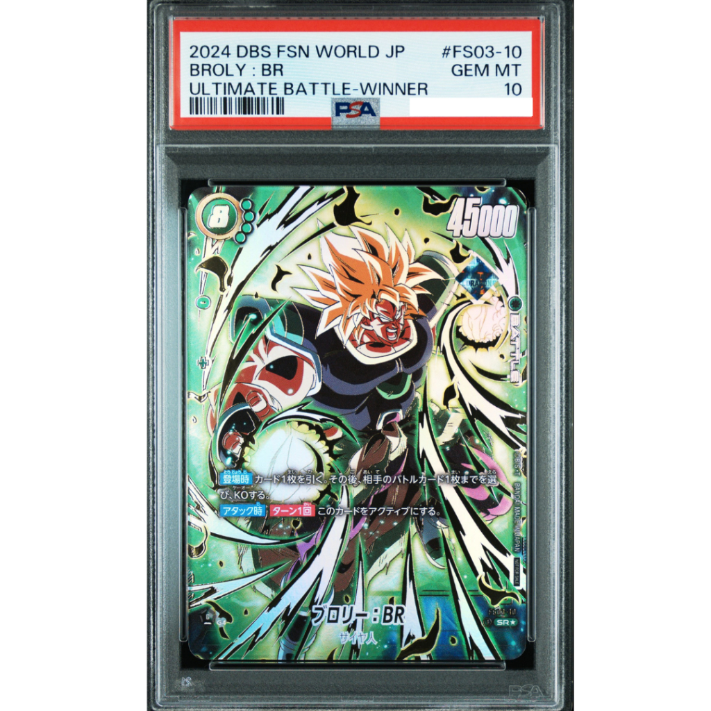 DRAGON BALL TCG 2024 DRAGON BALL SUPER CARD GAME FUSION WORLD JAPANESE ULTIMATE BATTLE WINNER PRIZE 