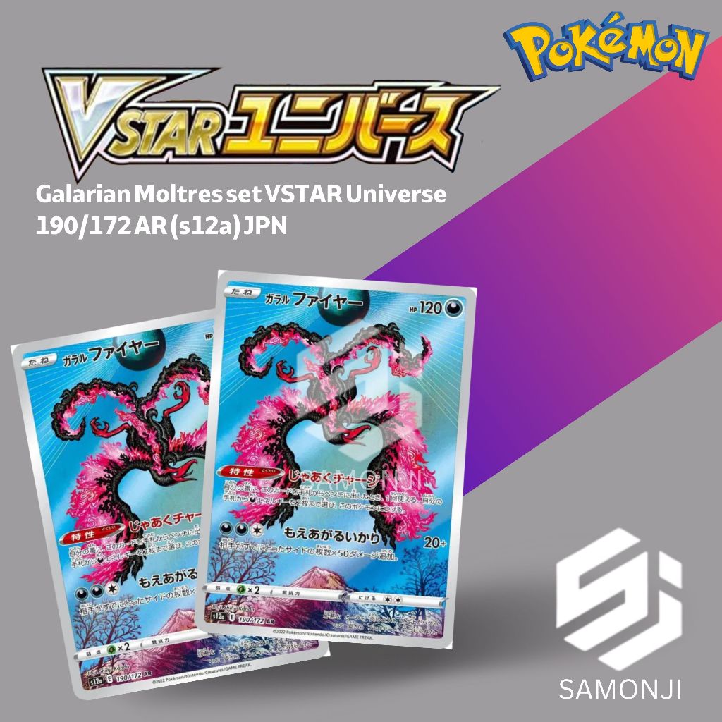 GALARIAN MOLTRES S12A 190/172 AR JP Kartu Pokemon TCG
