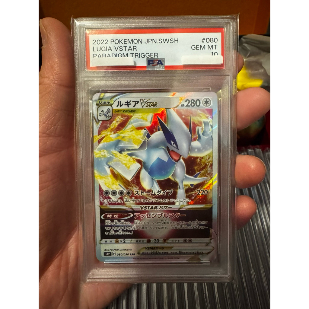 Lugia Vstar s12 080/098 RRR PSA 10 - Kartu Pokemon Japan