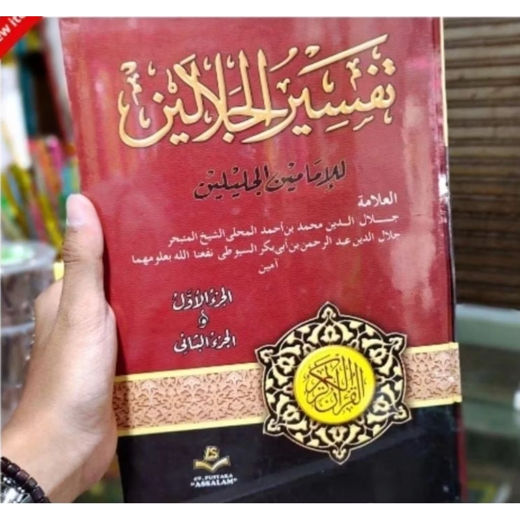 Kitab Tafsir Jalalain - Cv Pustaka Assalam