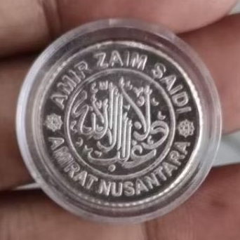 1 dirham wakala amirzaim saidi 1443H