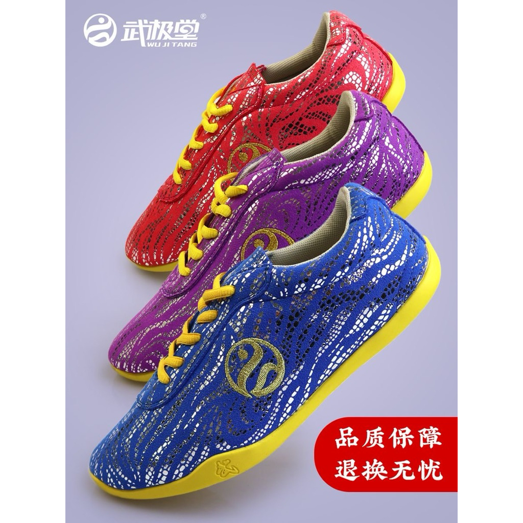 PO SEPATU WUSHU