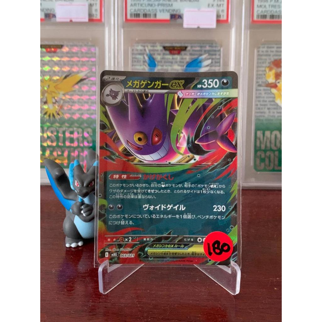 Mega Gengar Ex Pokemon Japanese 3/21