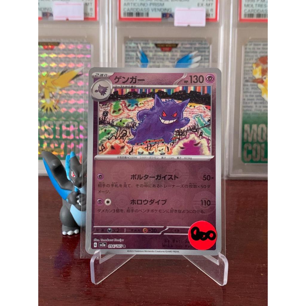 Gengar Tomokazu Reverse Holo Pokemon 151 Japanese  094/165
