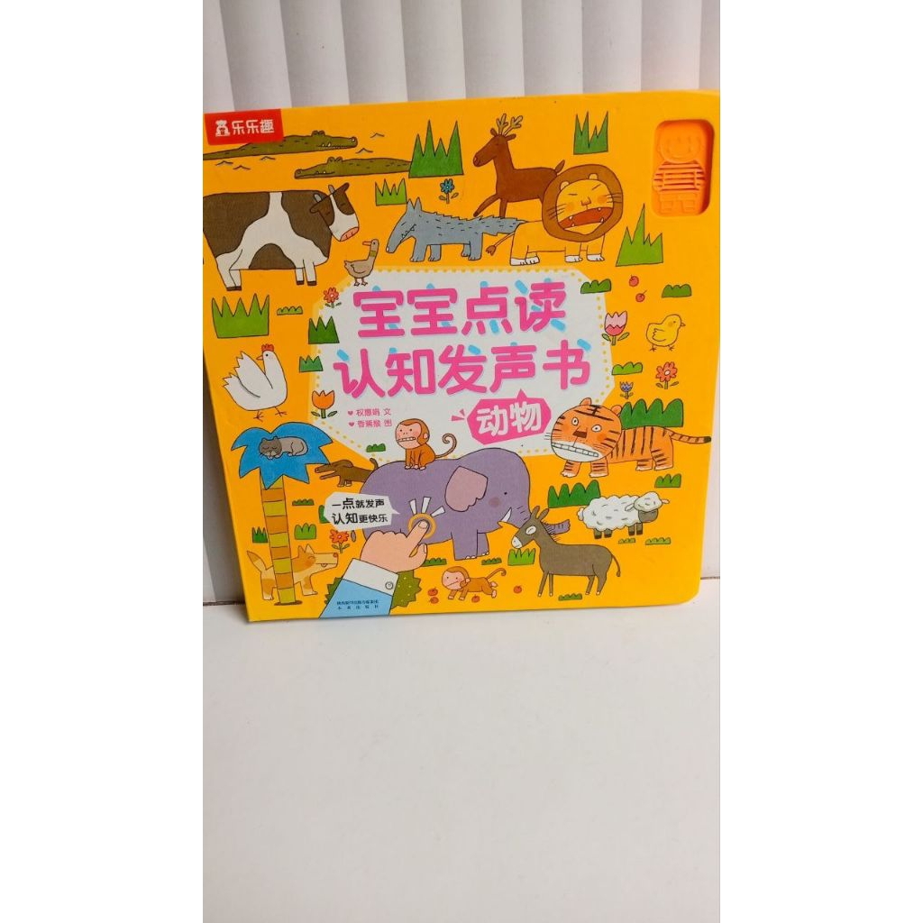 Preloved buku anak tentang hewan