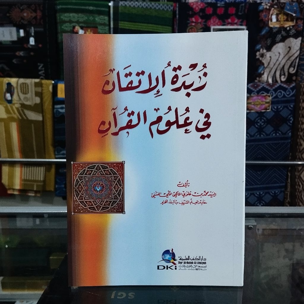 Kitab Zubdatul Itqon - Zubdatul Itqon Fi Ulumil Qur'an - Dki Beirot Lebanon