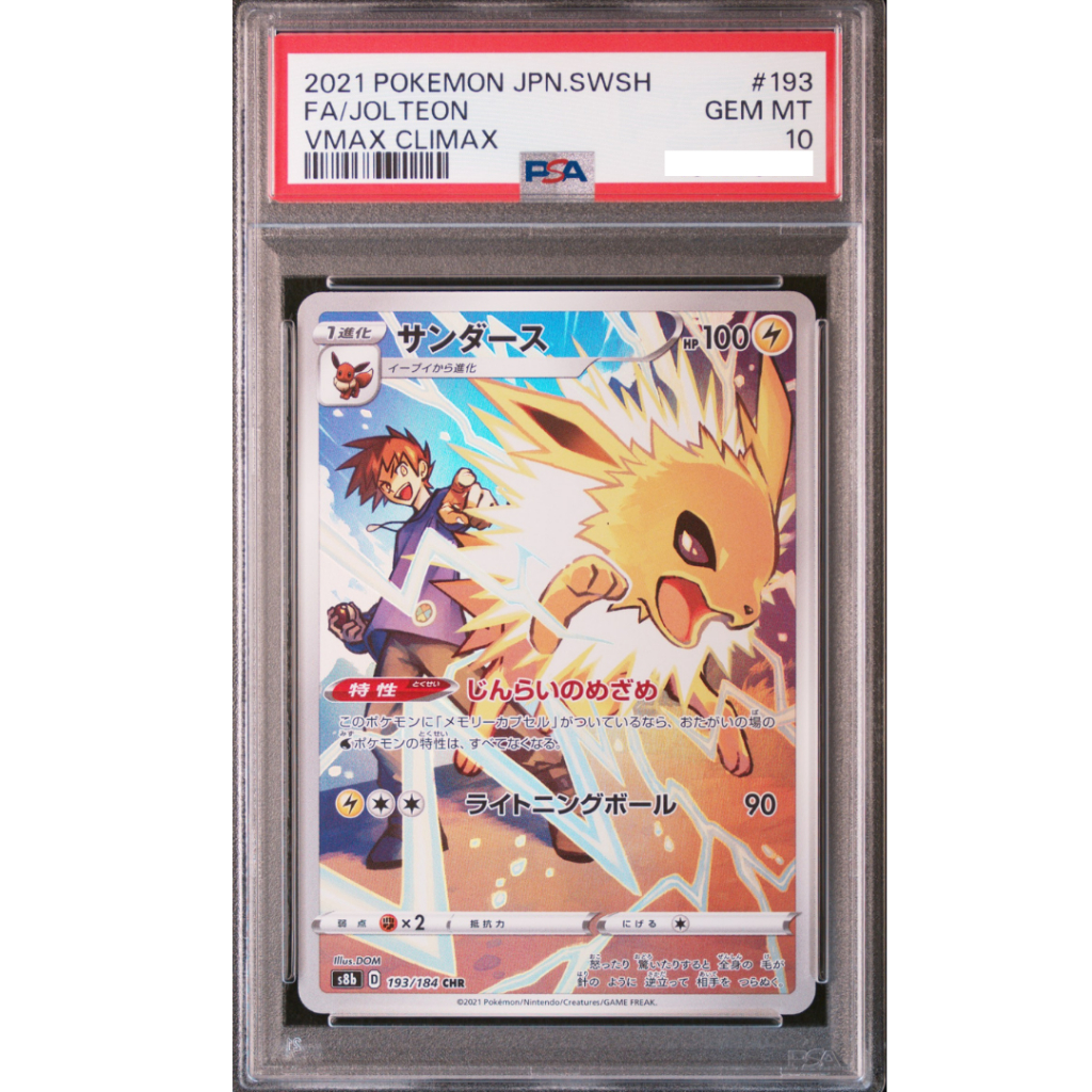 POKEMON TCG 2021 POKEMON JAPANESE SWORD & SHIELD VMAX CLIMAX #193 FA/JOLTEON VMAX CLIMAX