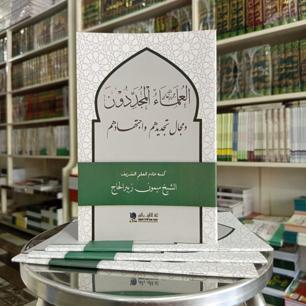 Ulama al Mujaddidun | Karya Syaikuna Maimoen Zubair