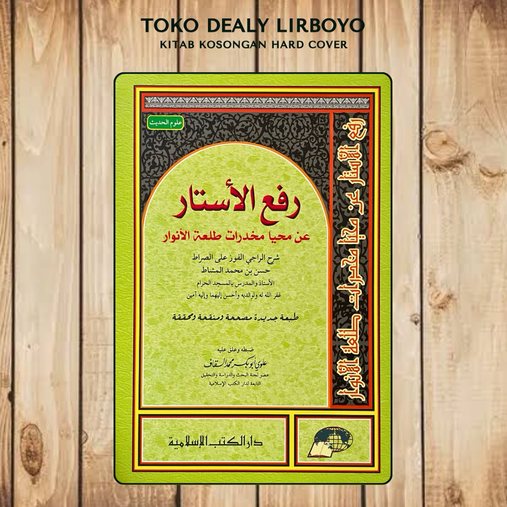roful rof’ul al astar darul kutub al islamiyah DKIS