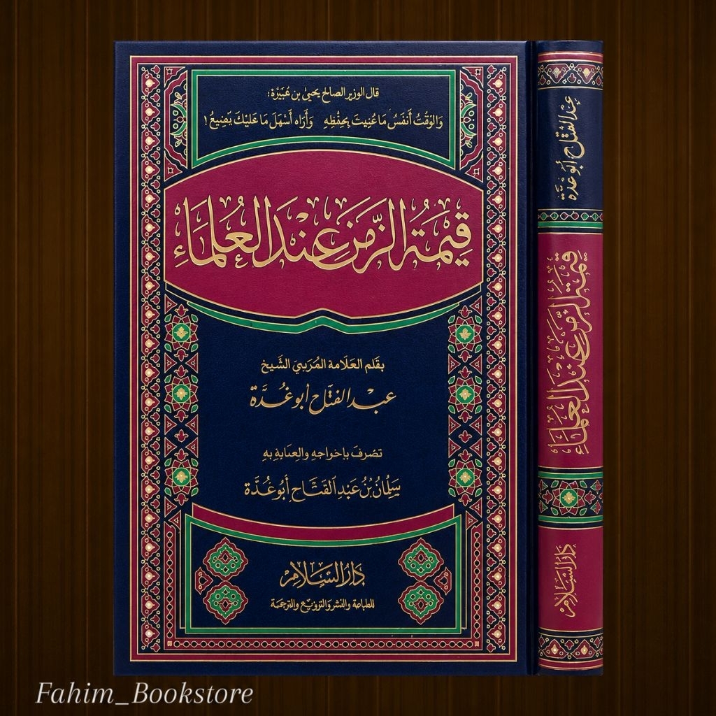 Qimatuz Zaman Indal Ulama