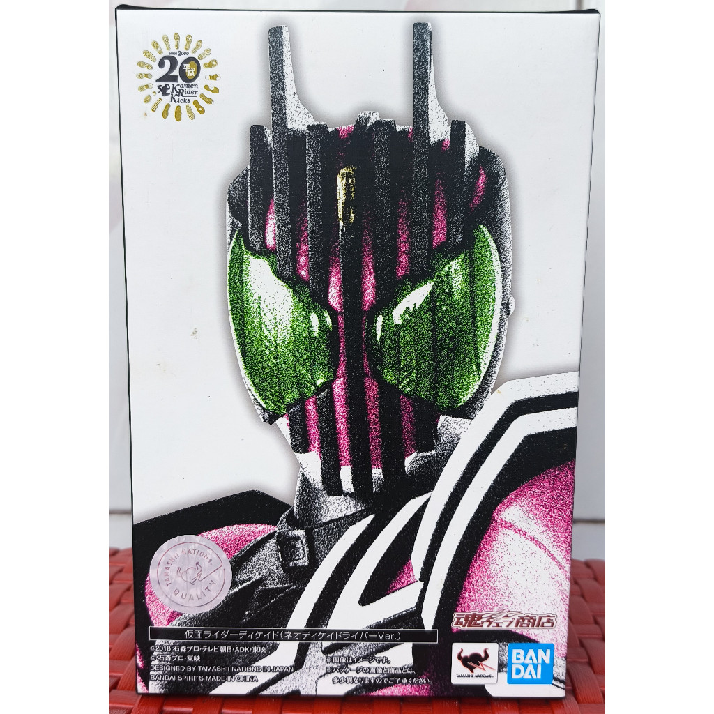 SHF SS Shinkocchou Seihou Kamen Rider Neo Decade Neodecadriver Ver. BANDAI