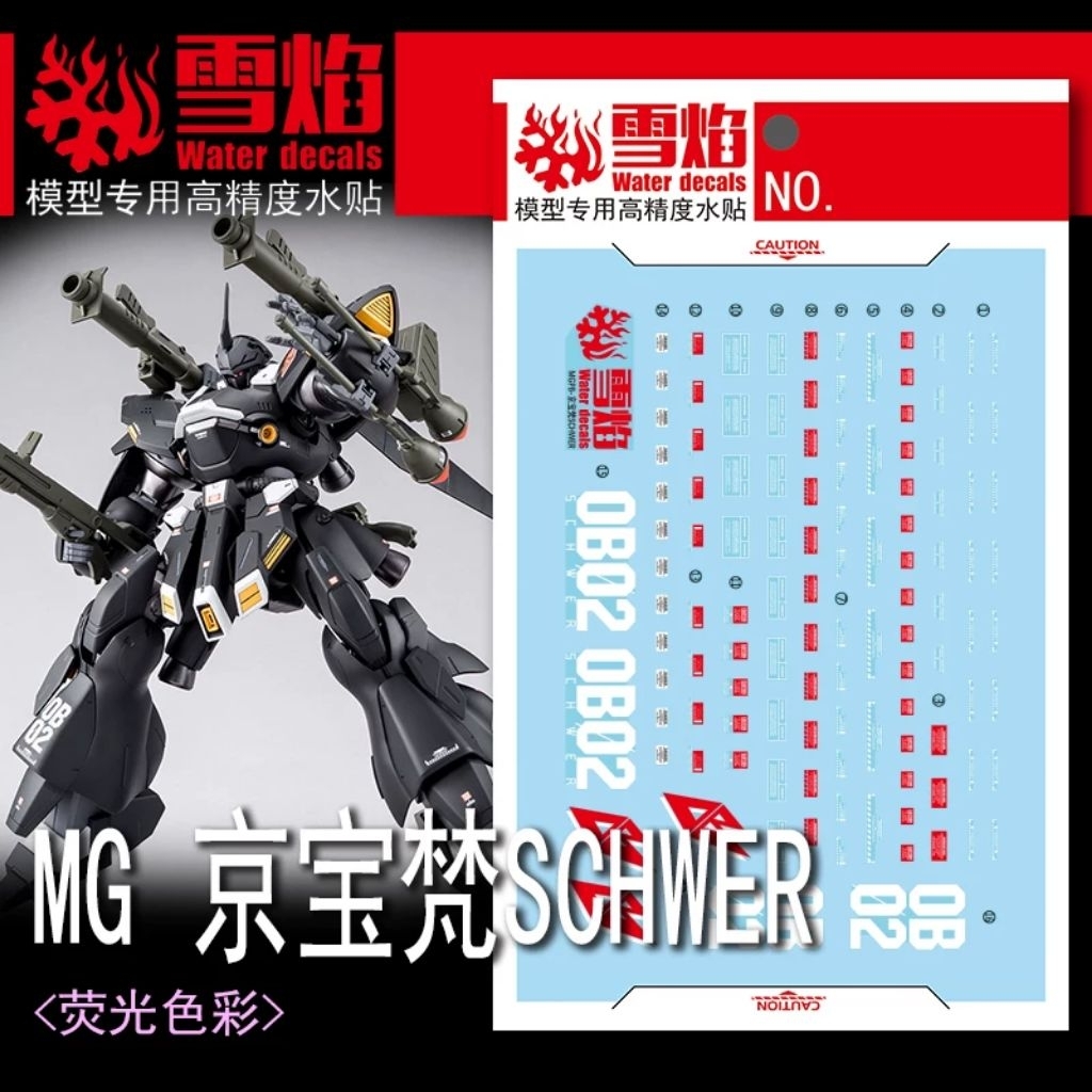 Water Decal MG Kampfer Schwer Snow Flame