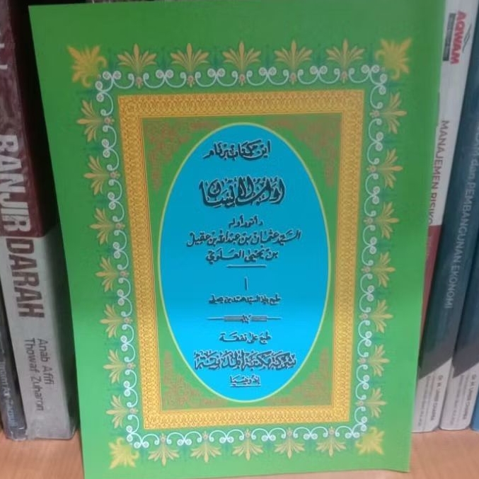 Kitab Adabul Insan