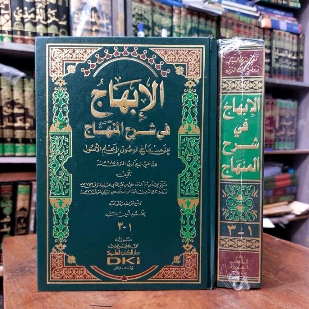 Al Ibhaj Syarah Minhaj