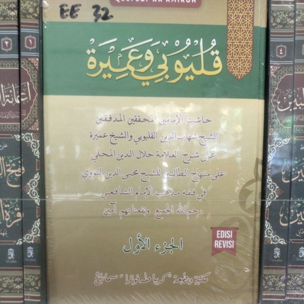 QULYUBI TOHA PUTRA