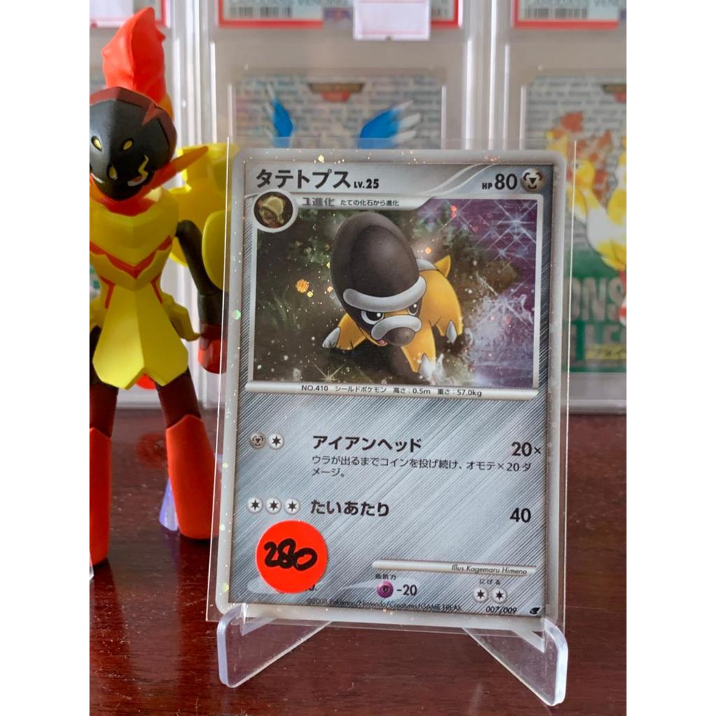 2008 Shieldon Holo Pokemon Japanese