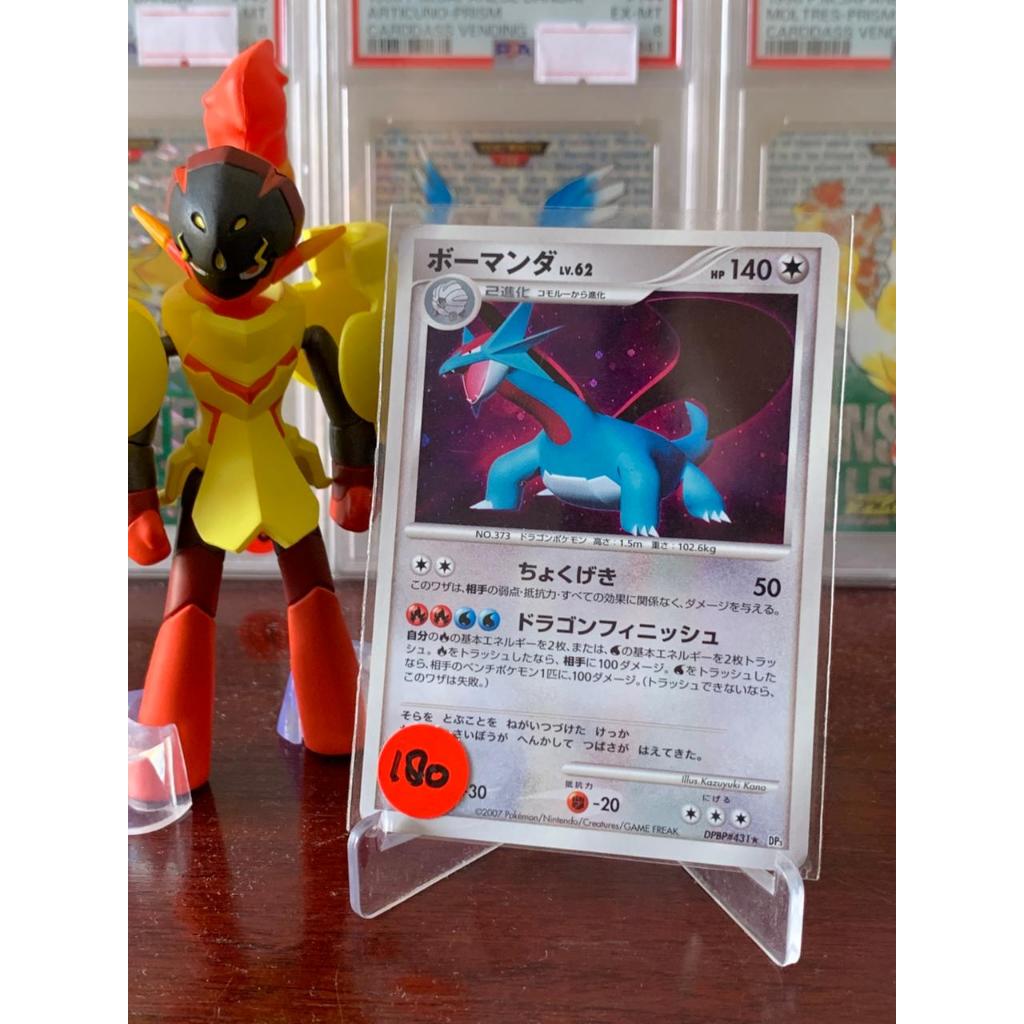 2007 Salamence Holo Pokemon Japanese