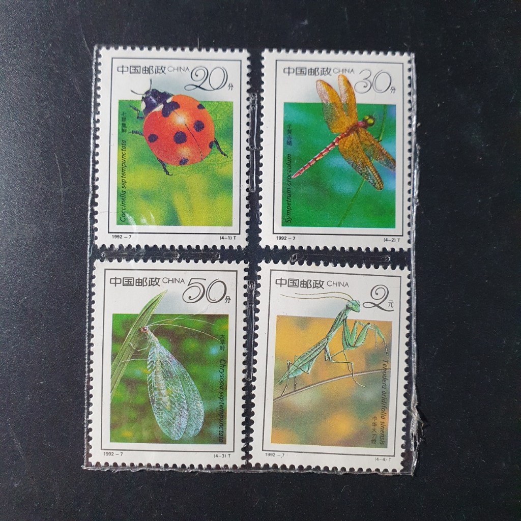 Perangko China 1992-7 Tema Serangga Set