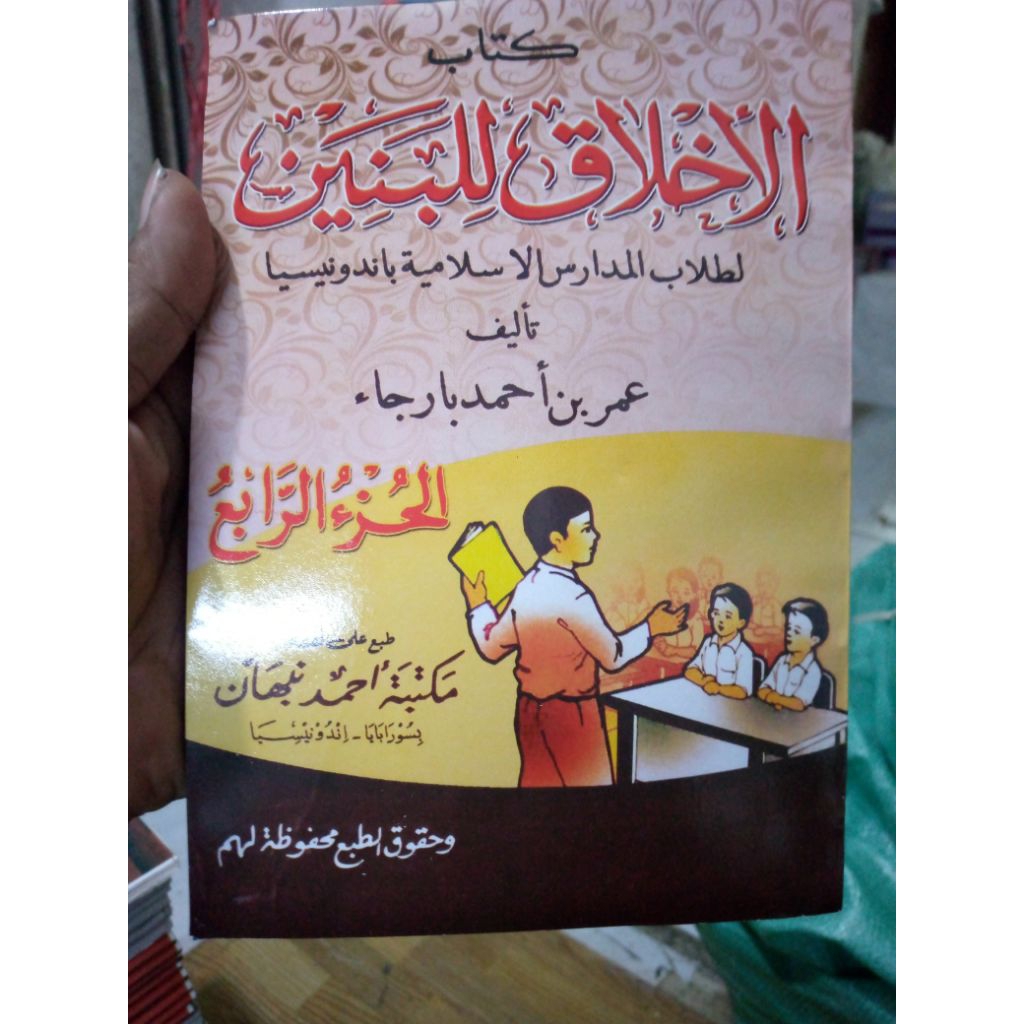 Akhlakul Lil Banin Jilid 4