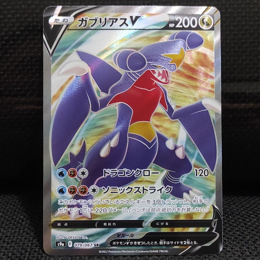 Kartu Pokemon TCG Japan Jepang Garchomp V SR Original NM