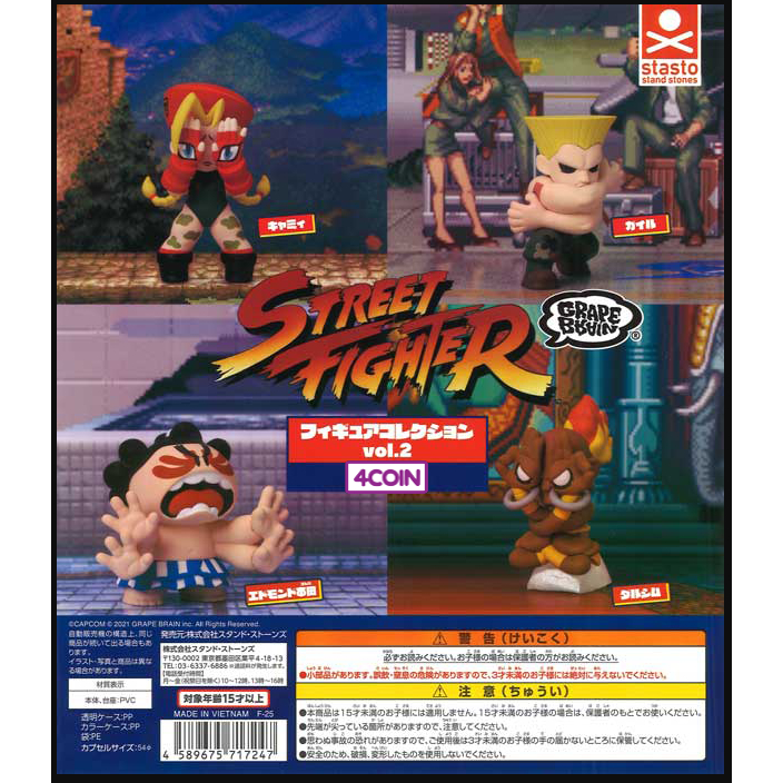 Street Fighter x Grape Brain Figure Collection - Selected GUILE