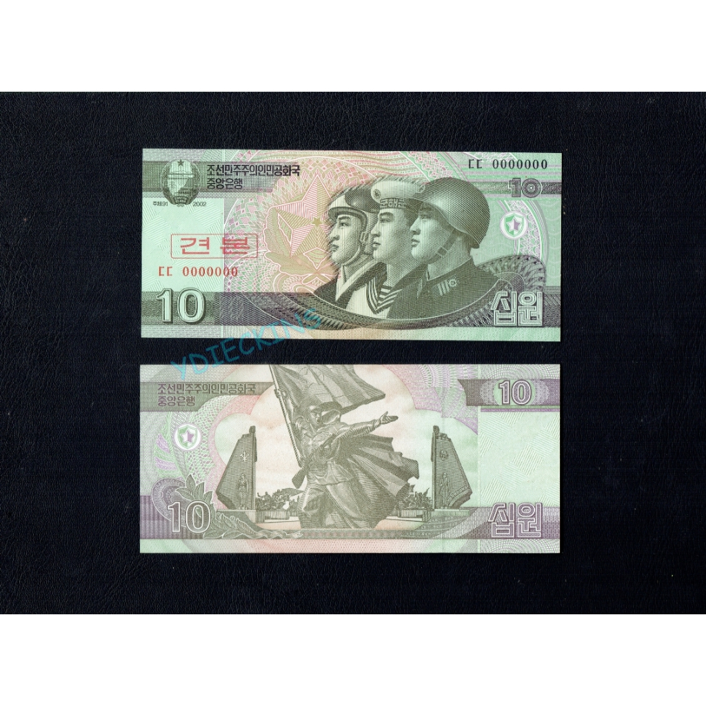 Uang Asing Korea Utara 10 Won Tahun 2002 – Specimen