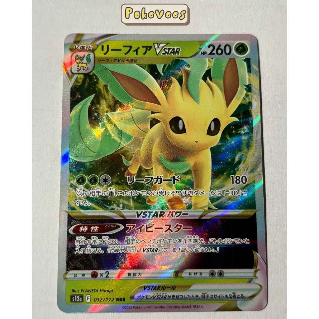 Leafeon VStar RRR 012/172 Pokemon VStar Universe [JAPAN] NEAR MINT