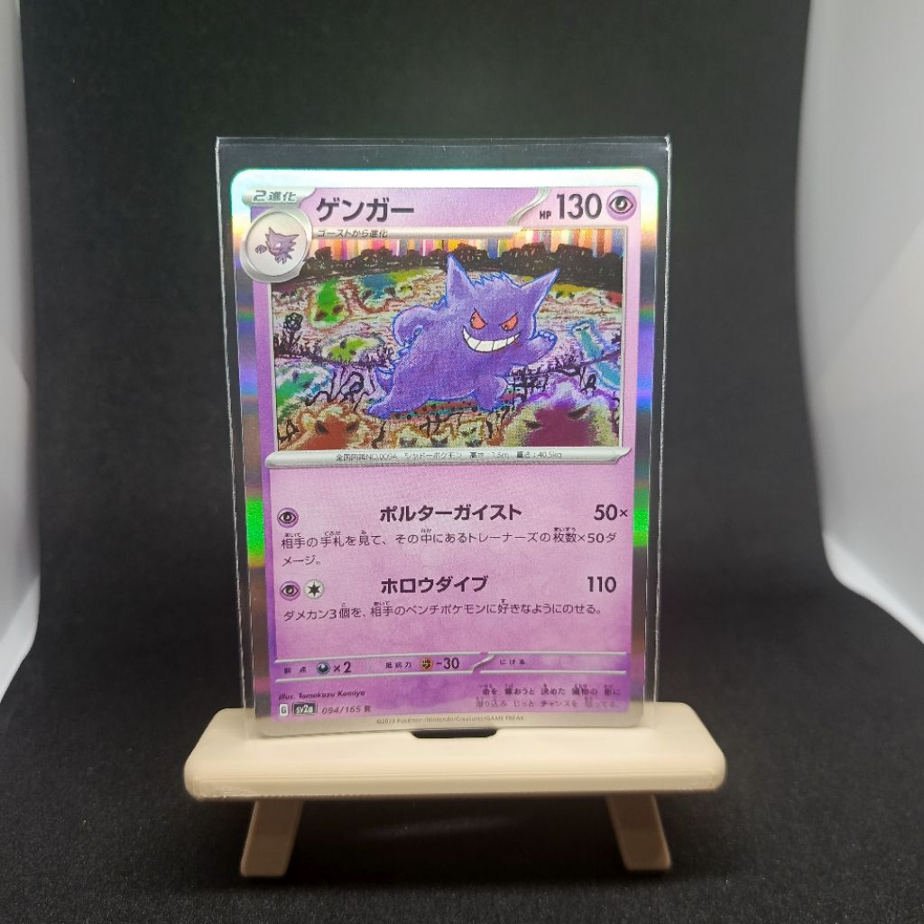 Pokemon Gengar 094/165 R JP
