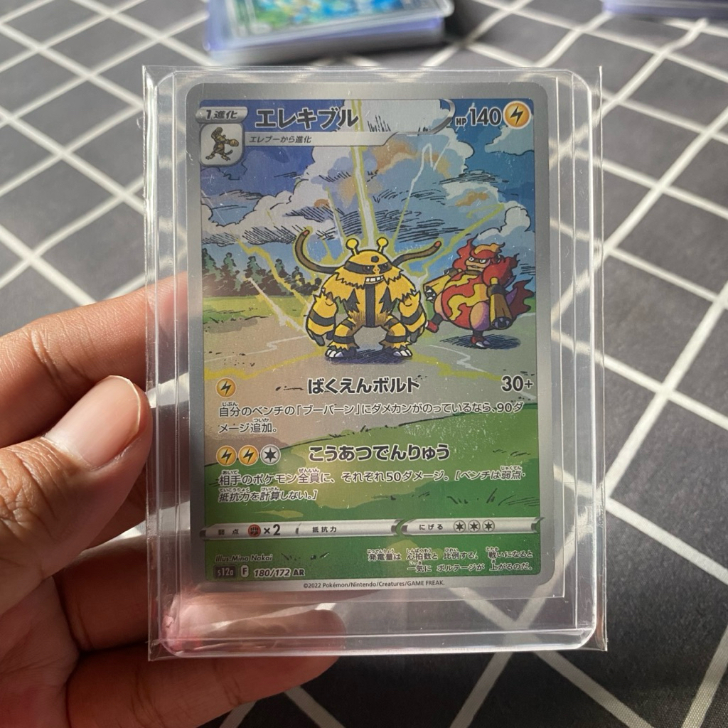 Electivire AR JP - Kartu Pokemon Tcg
