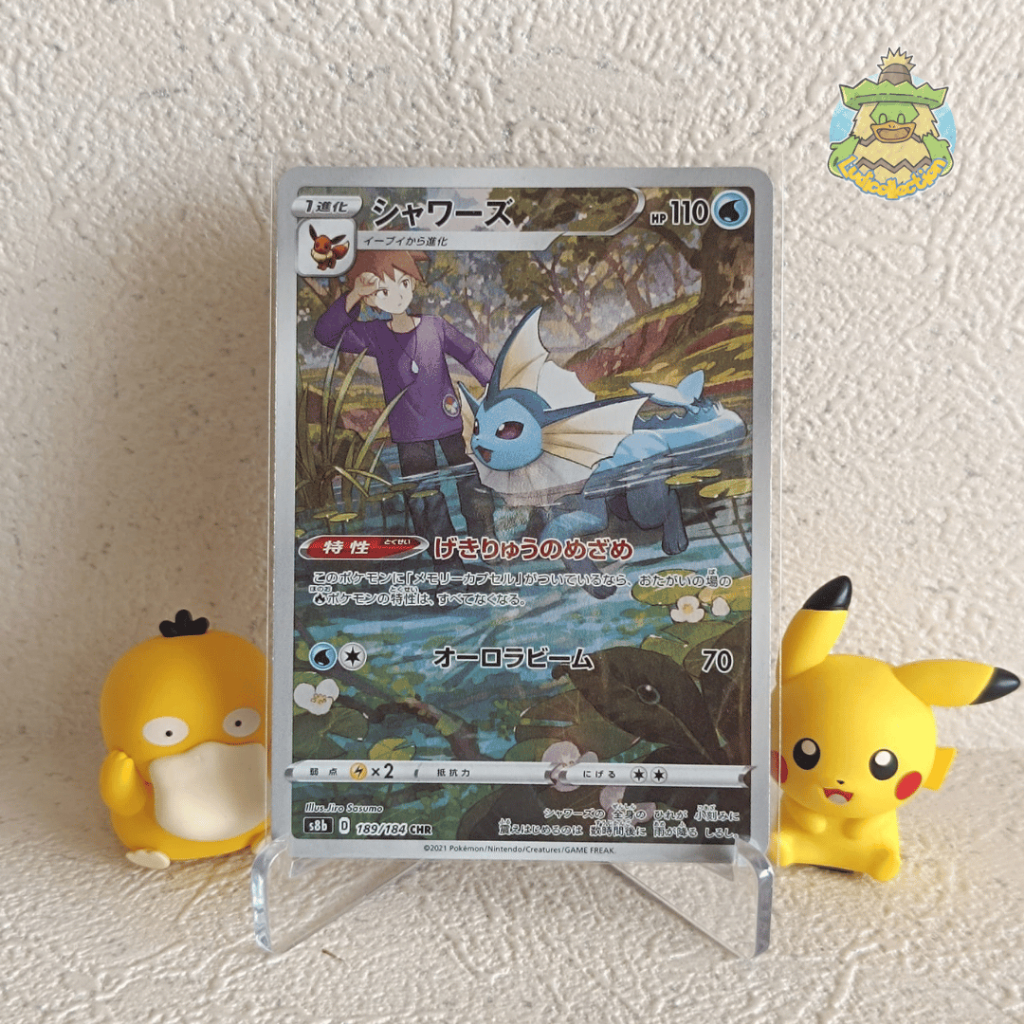 Vaporeon CHR | 189/184 | JP - VMAX Climax | Pokemon TCG