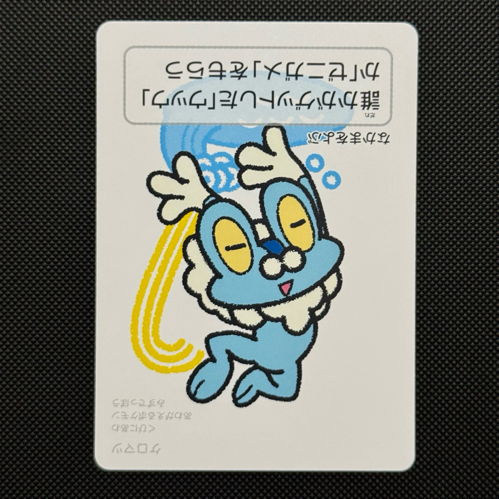 Froakie - Pokemon Taruka - Official Pokemon Center
