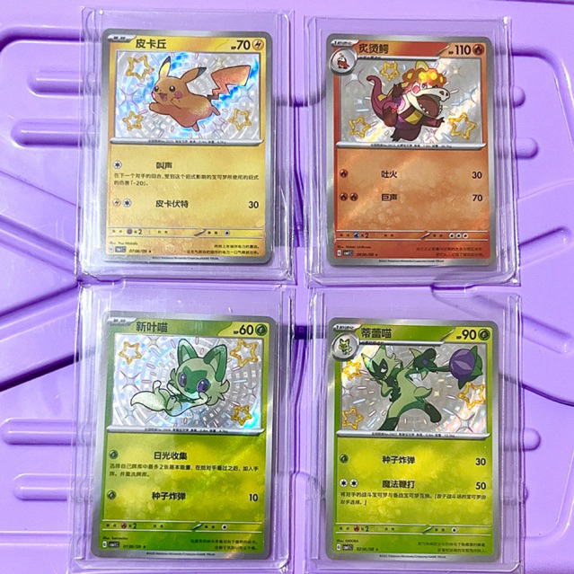 Kartu Pokemon Original Baby Shiny Pikachu Crocalor Floragato Sprigatito Limited Dijual Pokemon Murah