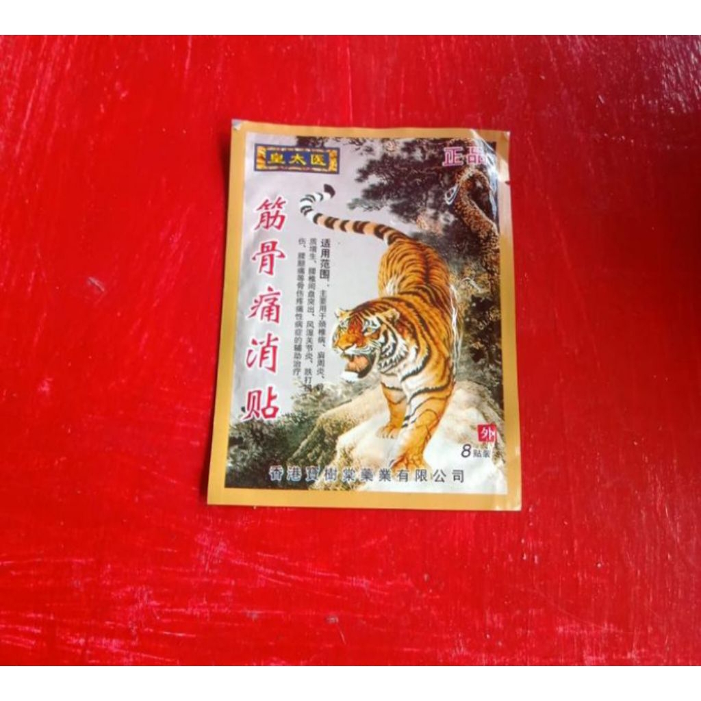 KOYO CINA MACAN ISI 8 LEMBAR