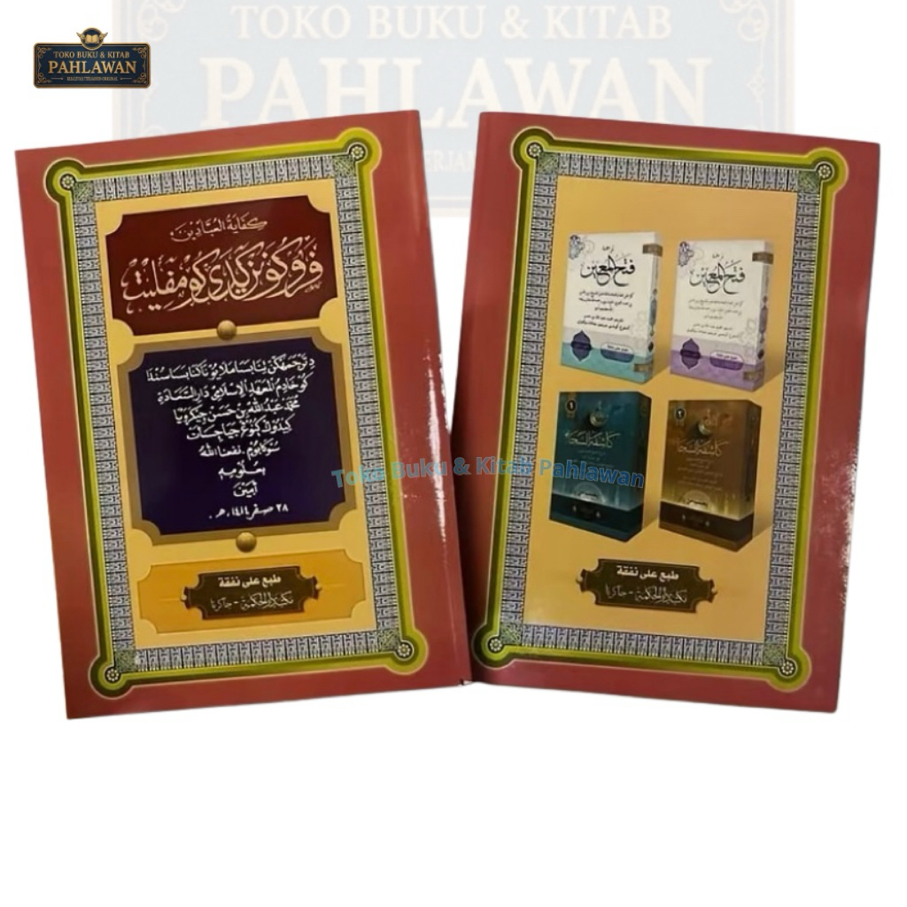 KItab Parukunan Sunda Komplit Kumpulan doa rukun rukunan ibadah lengkap bahasa sunda sholat kumplit 