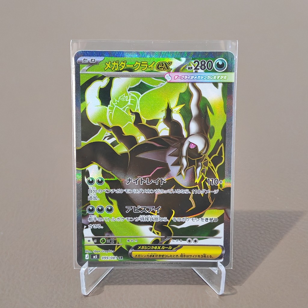 Pokemon Card TCG Mega Darkrai Ex Jp #99 Abyss Eye