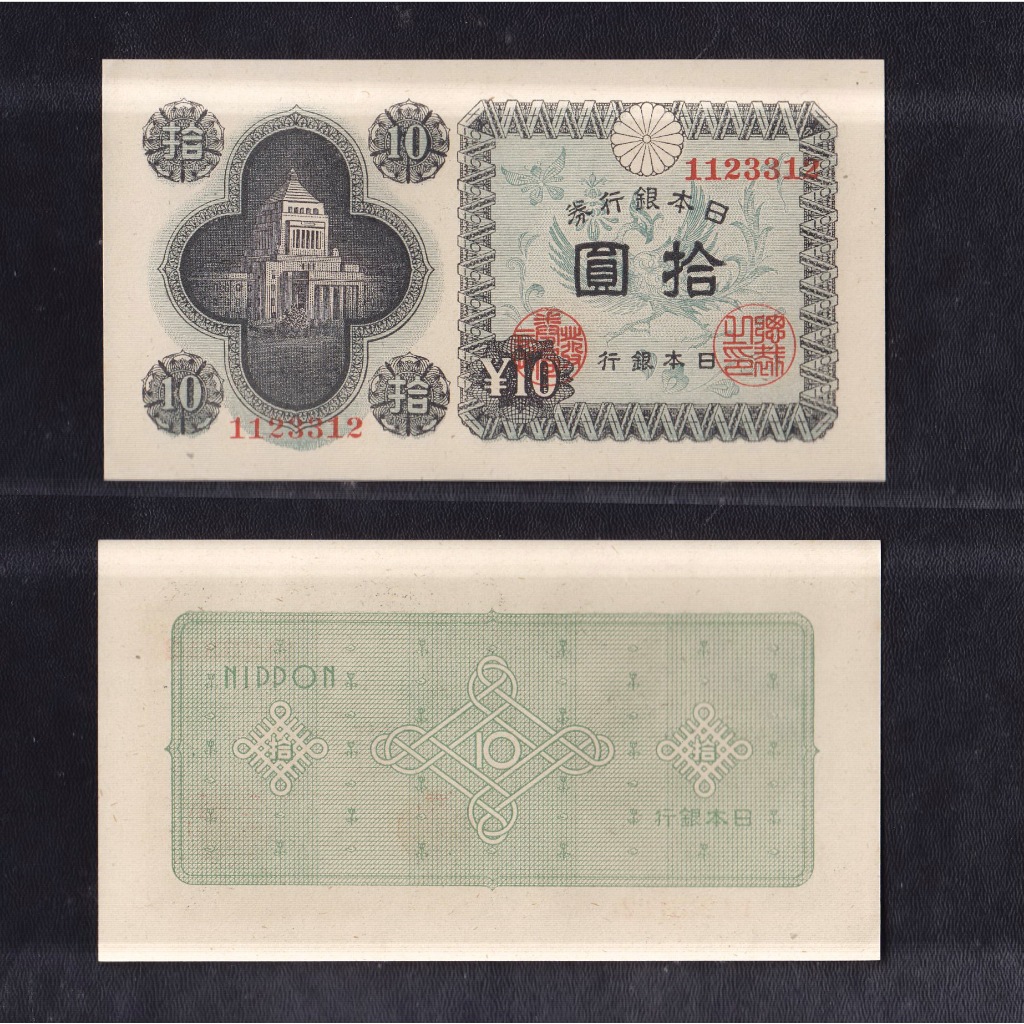Uang kertas asing Jepang  10 Yen tahun 1946