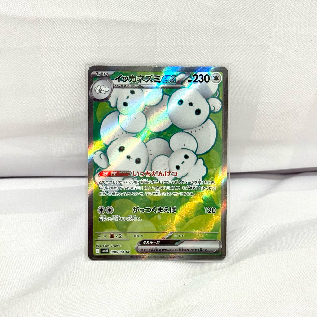 Maushold ex SR Japanese Future Flash 84 Kartu Pokemon TCG Card JP