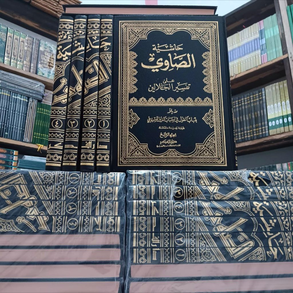 tafsir showi/hasyiah showi a'la tafsir jalalain 4 jilid, original produk bairut darul fikri impor.