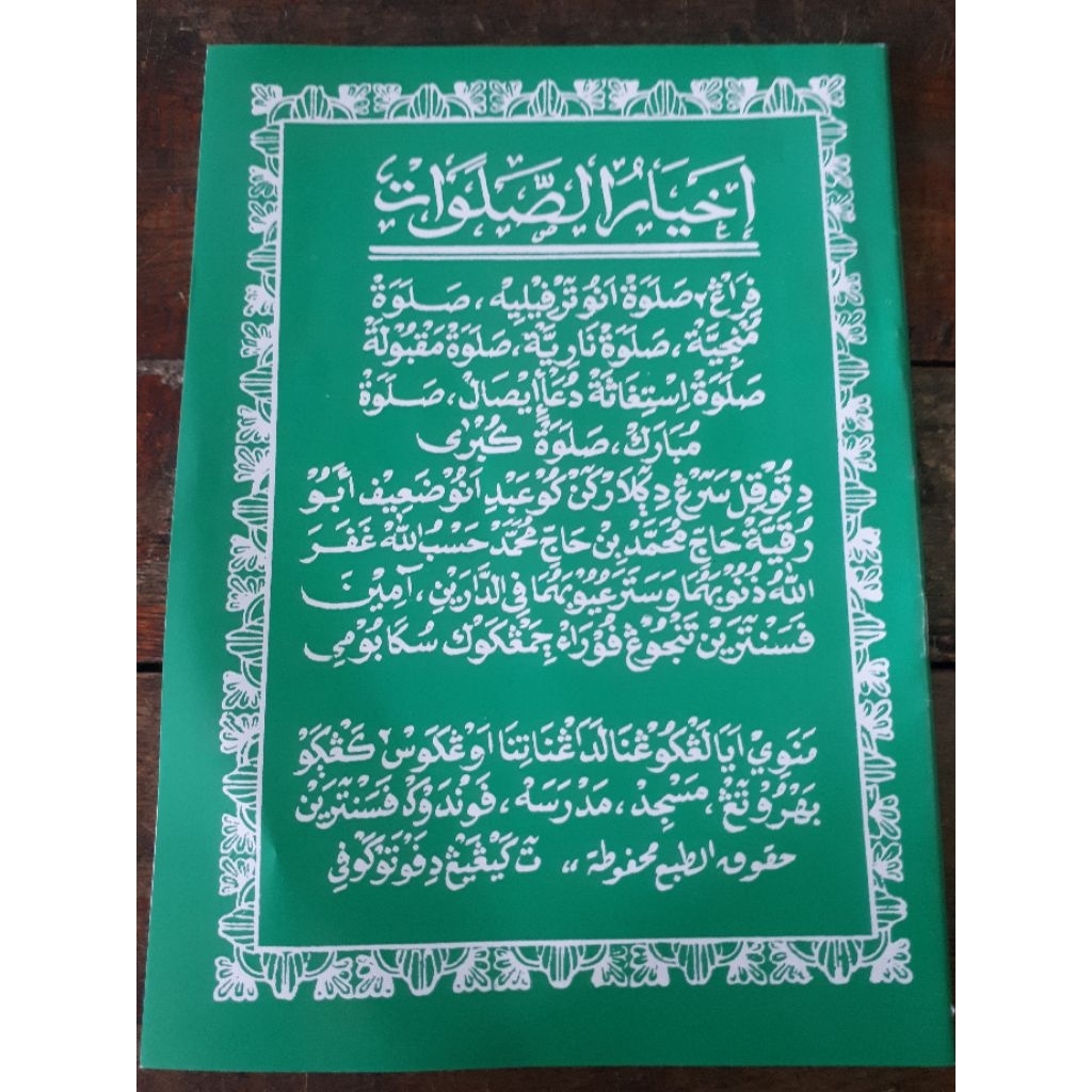 KITAB AKHYARUS SHOLAWAT SUNDA