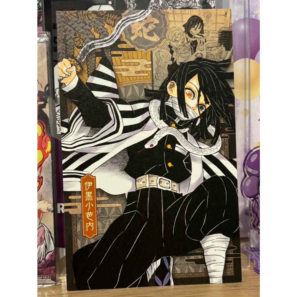 Demon Slayer Kimetsu No Yaiba Postcard Obanai Iguro Official Anime Merch