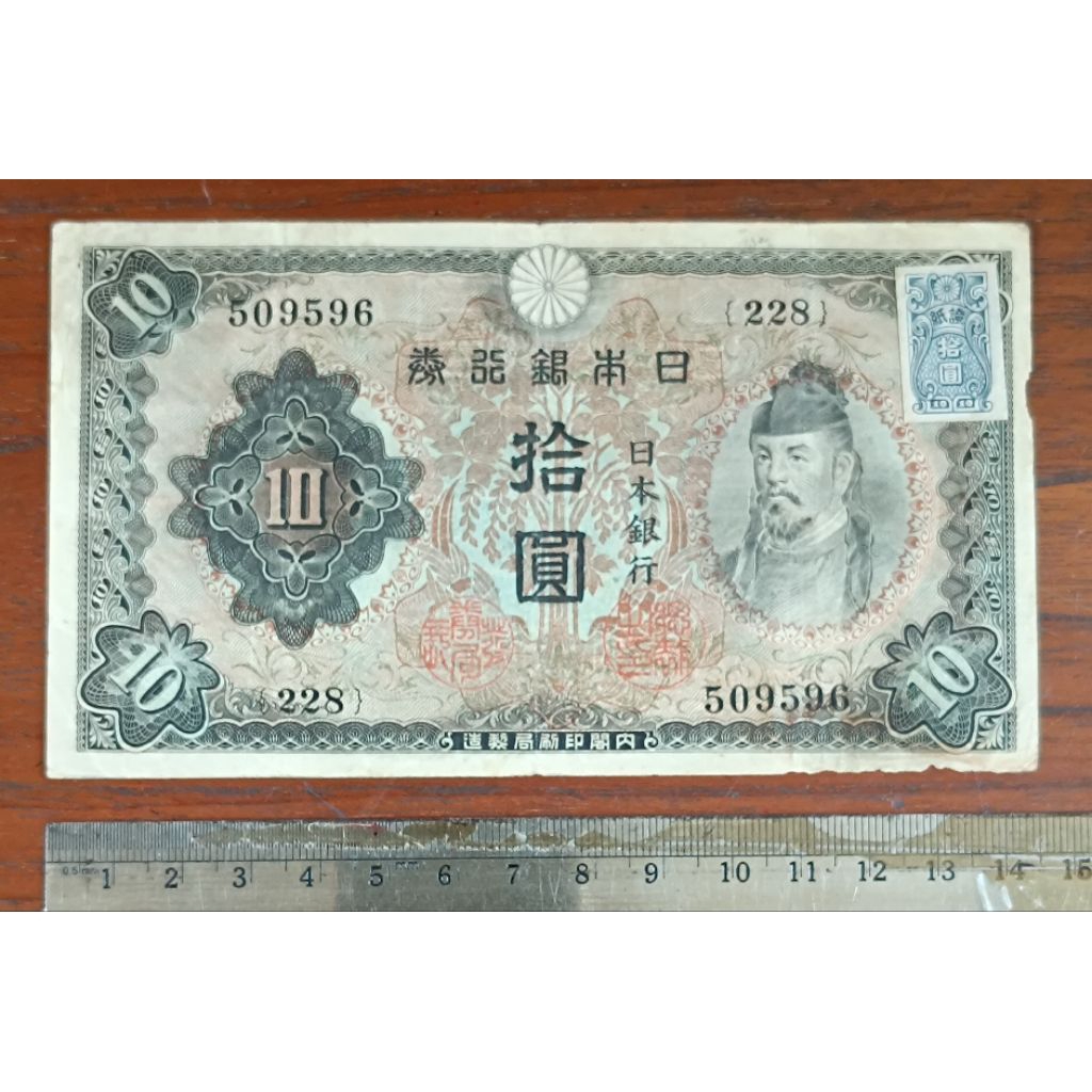 10 Yen Jepang th 1944/1946