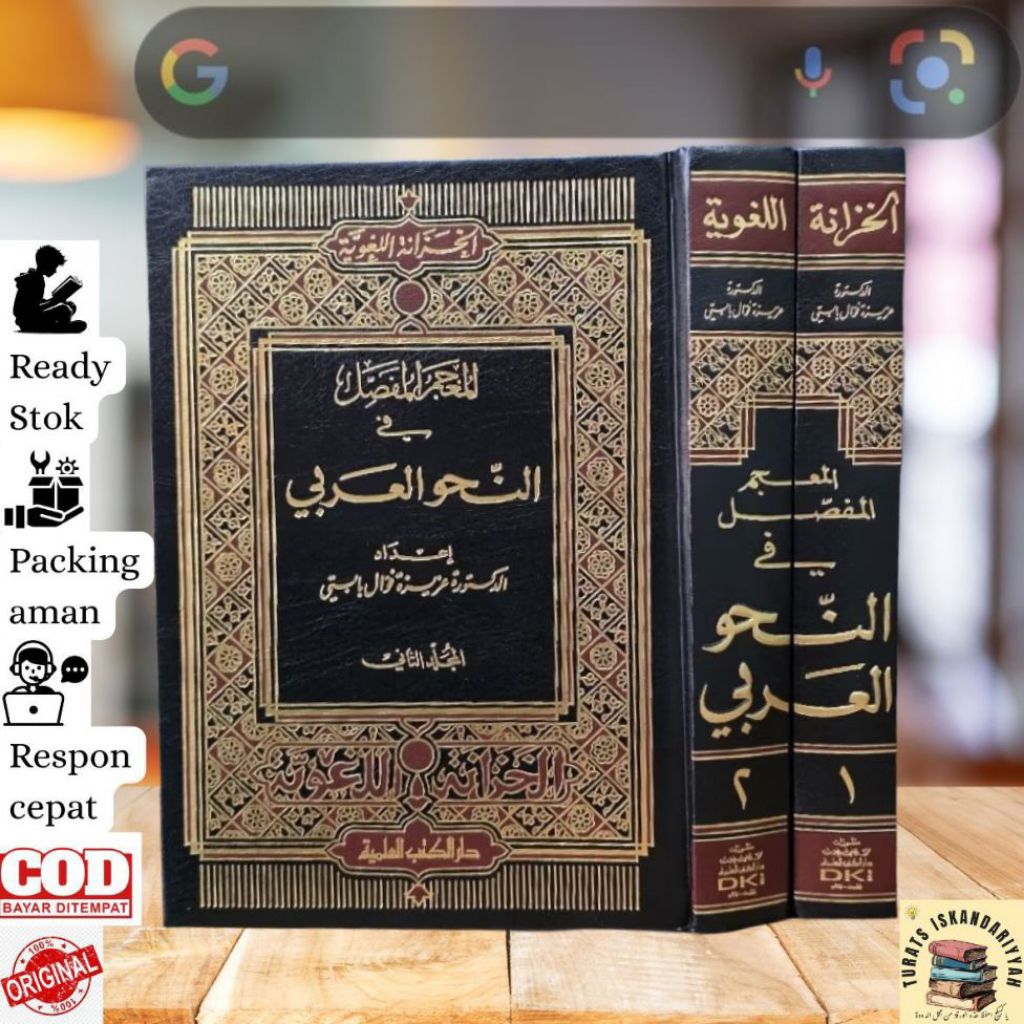 KITAB MU'JAM MUFASHOL NAHWU AROBI 2 JILID DKI BEIRUT