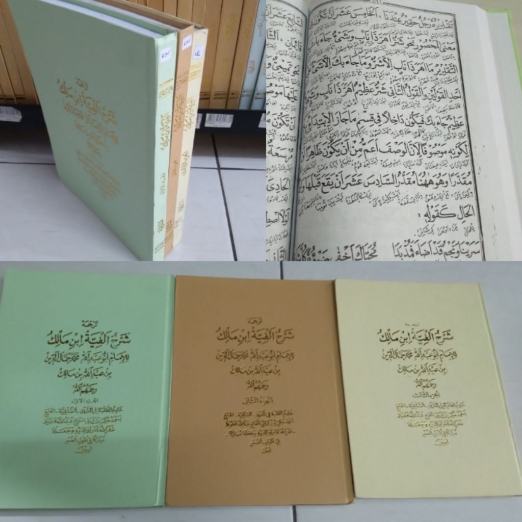 Terjemah syarah ibnu aqil alfiyah ibnu malik logat sunda / sarah alpiyah sunda 3jld