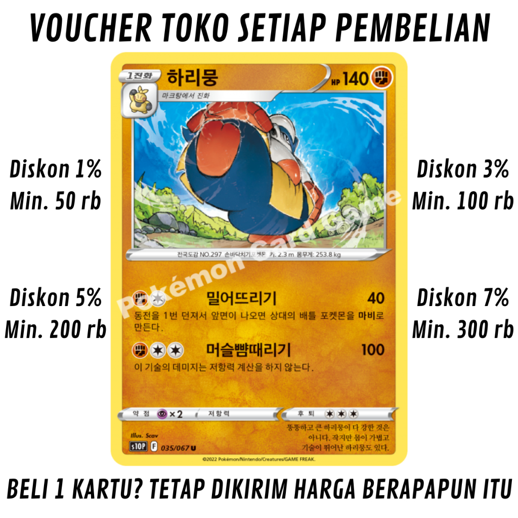 [503] Kartu Pokemon TCG Bahasa Korea KONDISI NM-SP (NEAR MINT-SLIGHTLY PLAYED) Hariyama Pokémon Swor