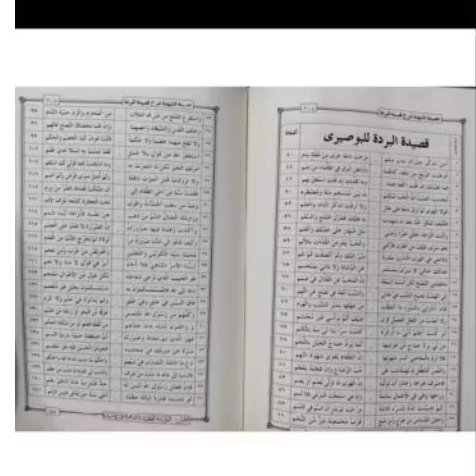 Ashidah syuhdah syarah burdatul madih best seller kitab syarah burdah