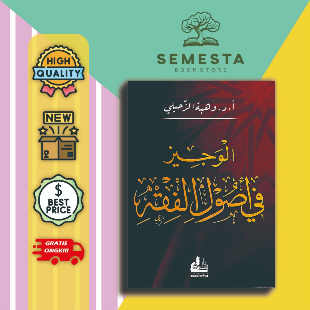 kitab Al Wajiz Fi Ushul Fiqh By Dr. Wahbah Zuhaili