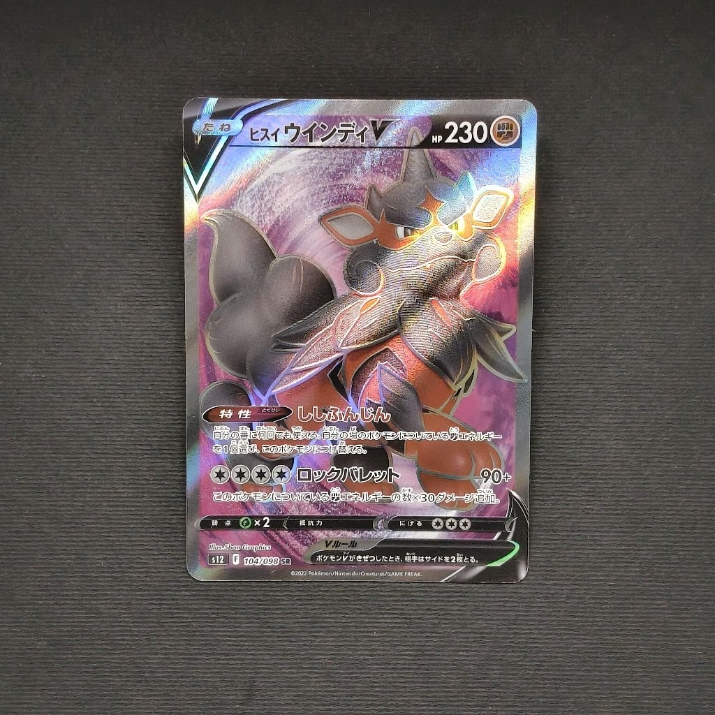 POKEMON TCG Japan - Hisuian Arcanine V SR s12 104/098