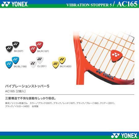 Yonex AC165 Vibration Stopper 5 (2pcs) Tennis Racket Vibration Dampeners JP code 100% impor dari Jep