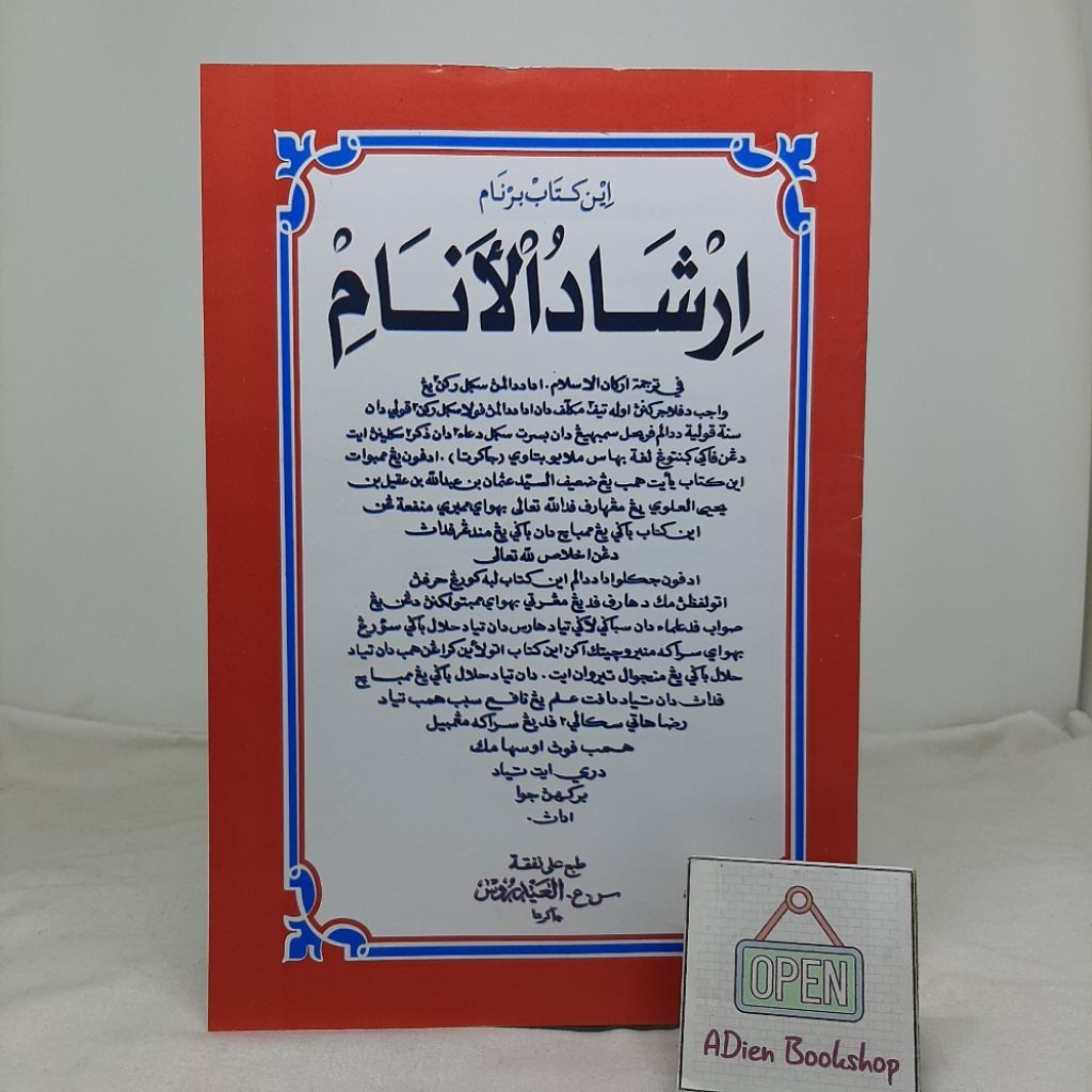 KITAB IRSYADUL ANAM ARAB MELAYU BESAR HVS SA ALAYDRUS