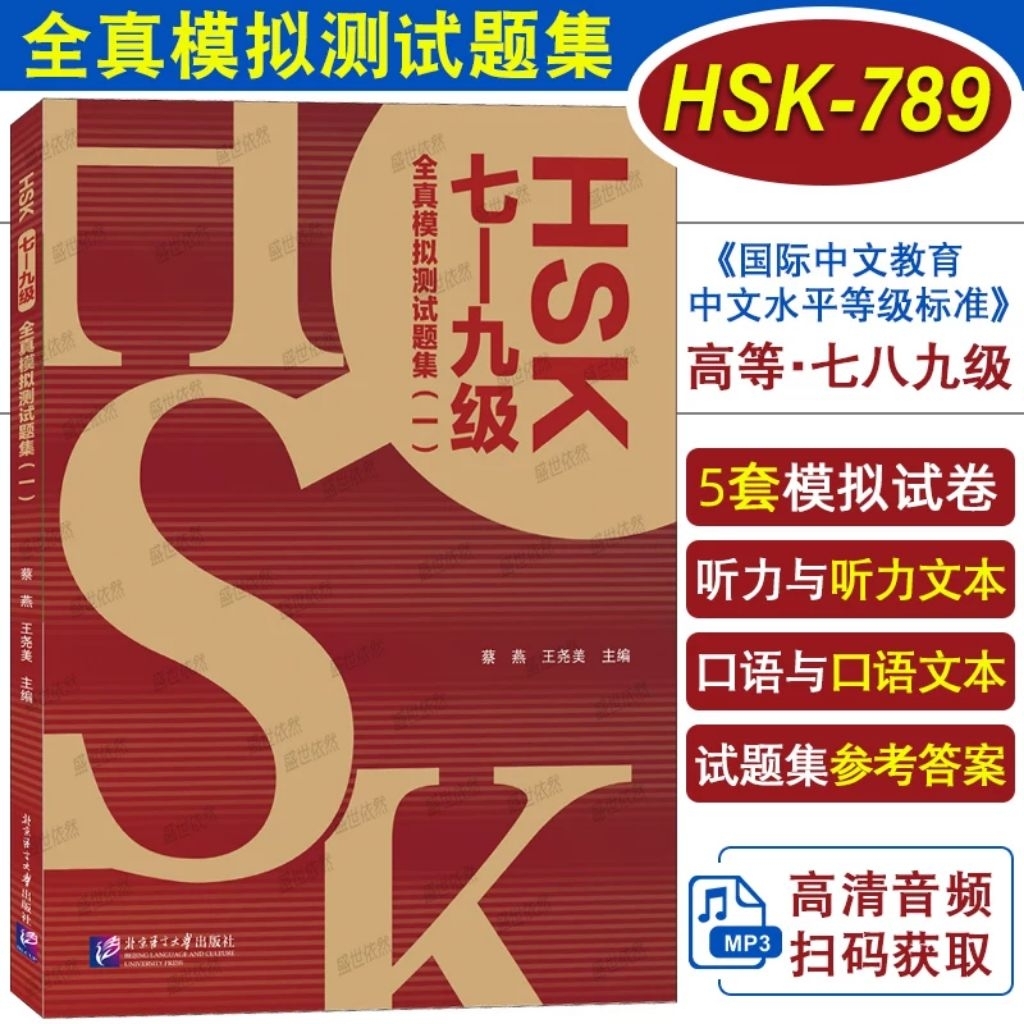 Buku Latihan HSK 789 Full Simulation Test Soal Lengkap Audio Listening HSK 3.0
